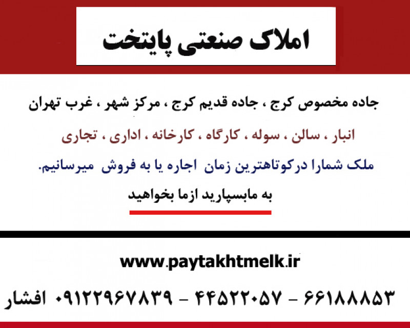 اجاره کترینگ آشپزخانه صنعتی